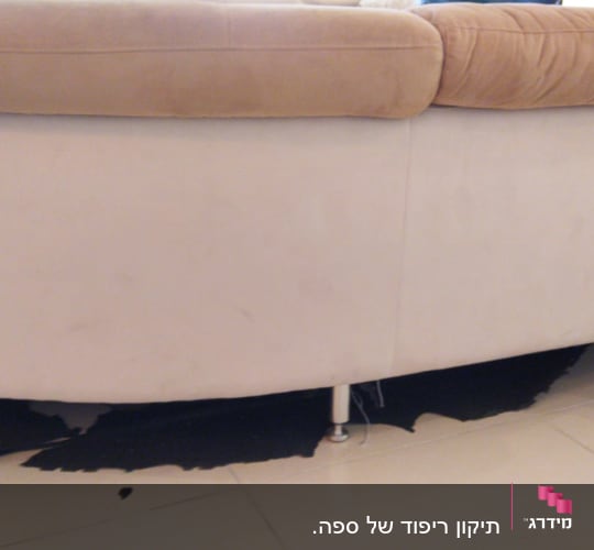 ספה עם ריפוד קרוע בחלק התחתון